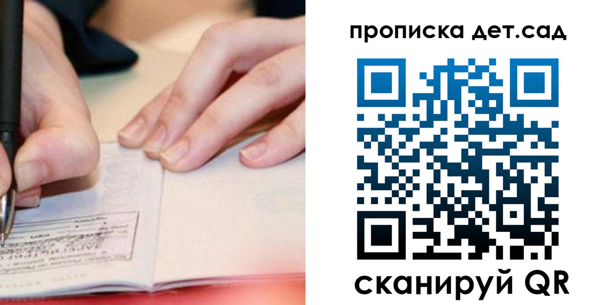временная регистрация законно в Яхроме