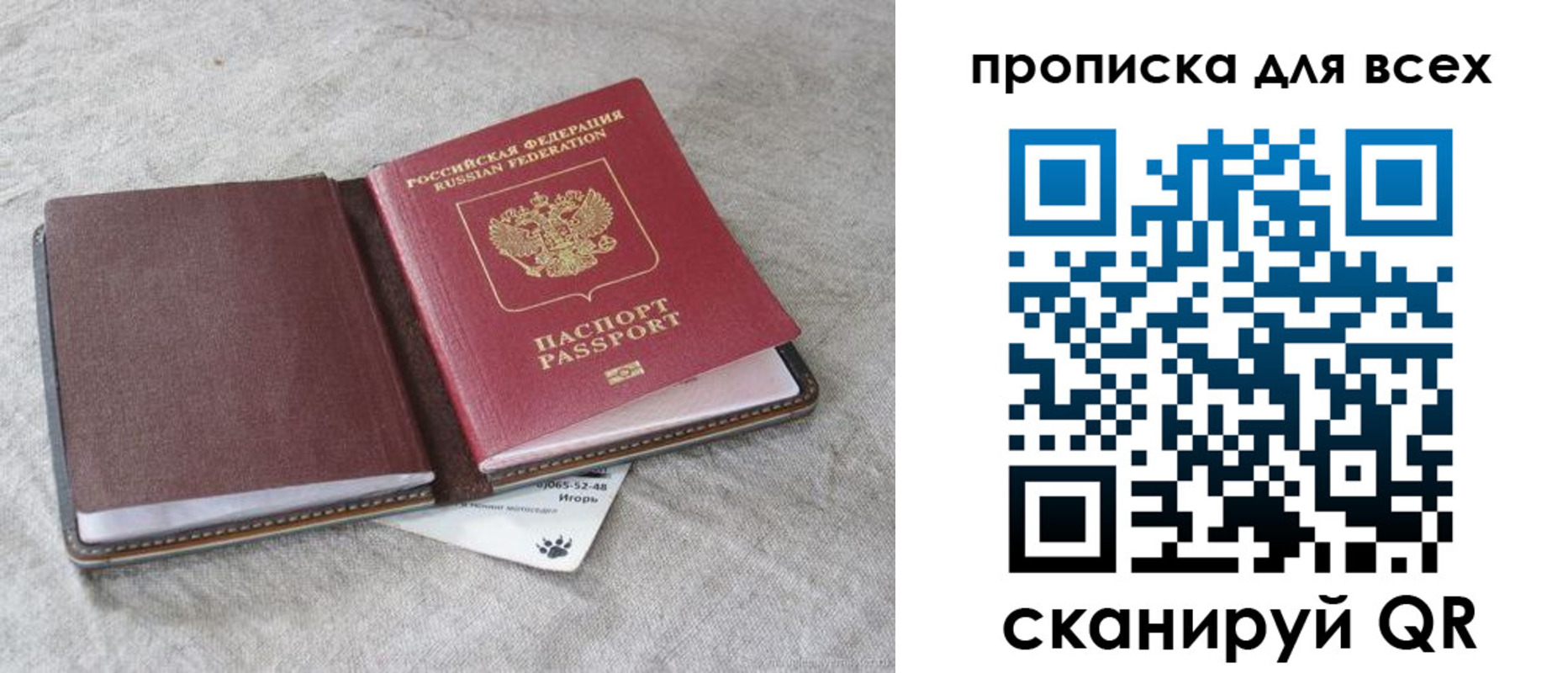 временная прописка в Яхроме