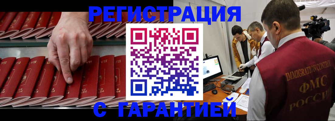 временная регистрация 2025 в Яхроме