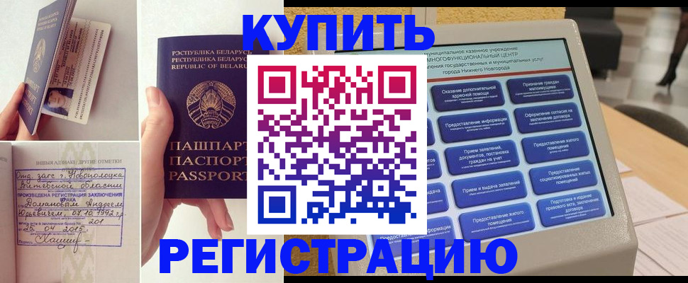 временная регистрация для всех в Яхроме