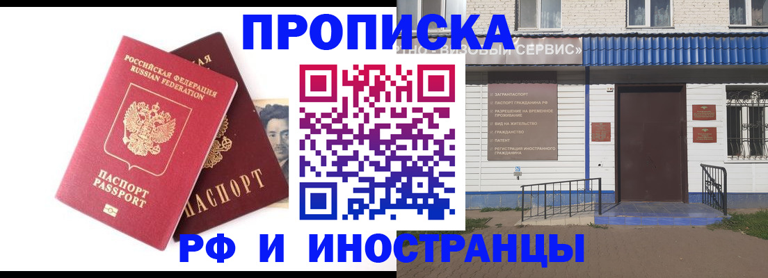 прописка для школы в Яхроме