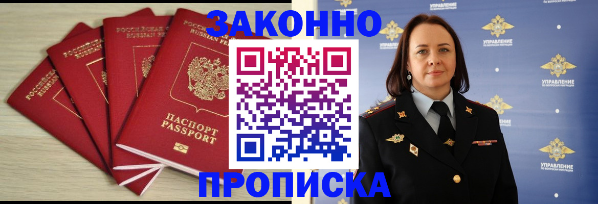 временная регистрация поиск в Яхроме