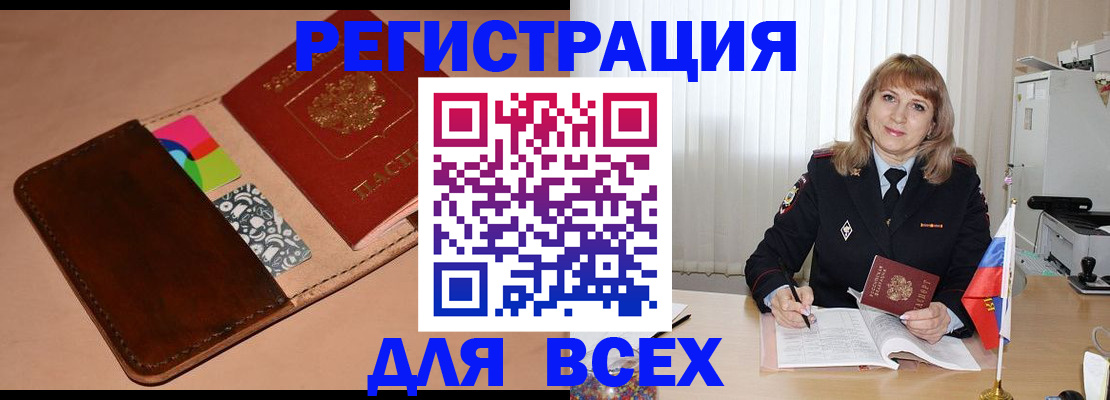 прописка 2025 в Яхроме