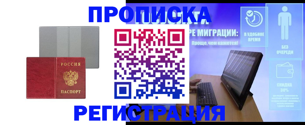 найти адрес прописки в Яхроме