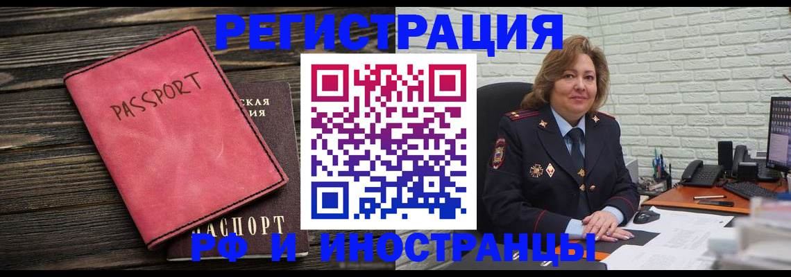 где прописаться в Яхроме